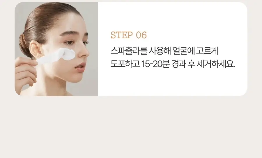 [쌀겨수/속보습개선] 풀리 쌀 반죽 모델링 마스크 4개입 상세페이지 43